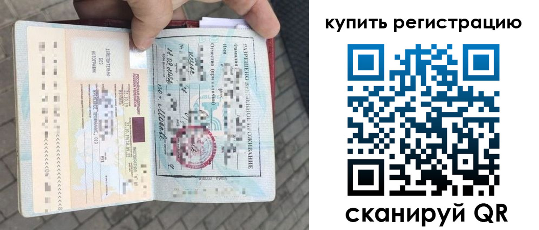 прописка для школы в Поворино