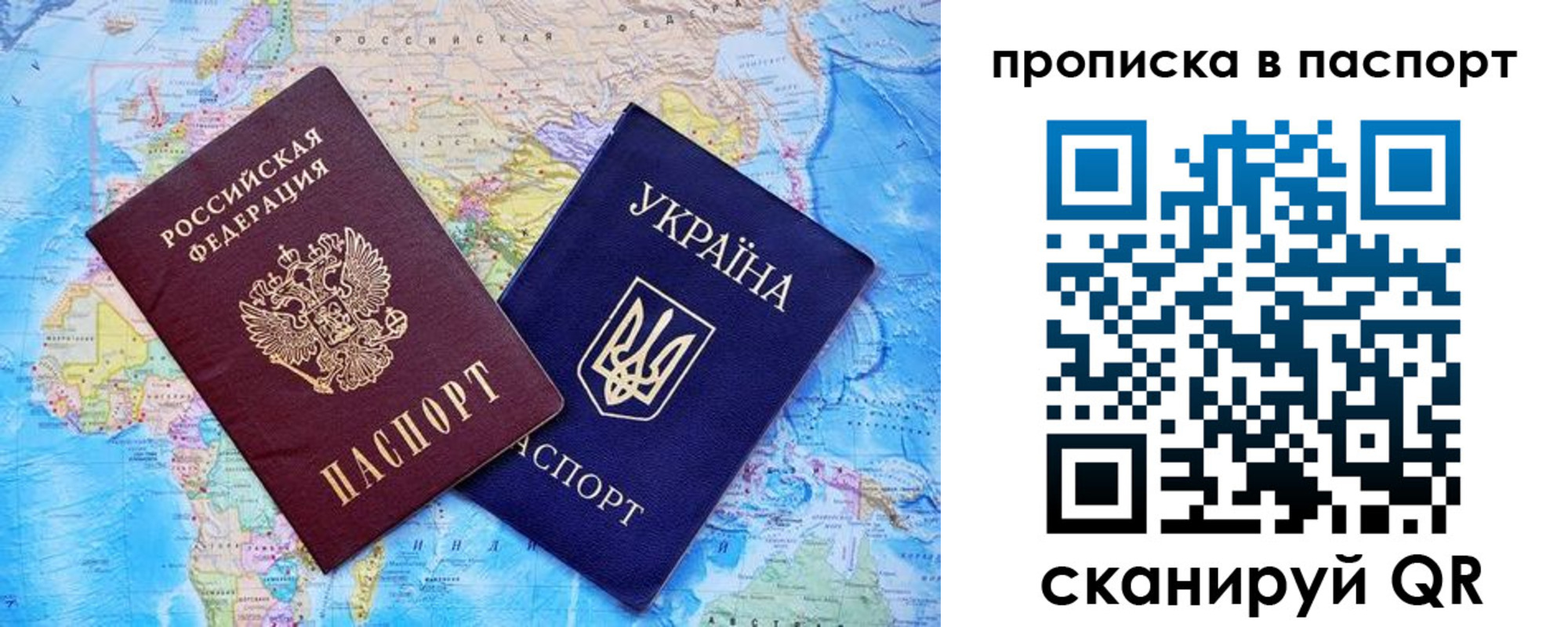 прописка 2025 в Поворино