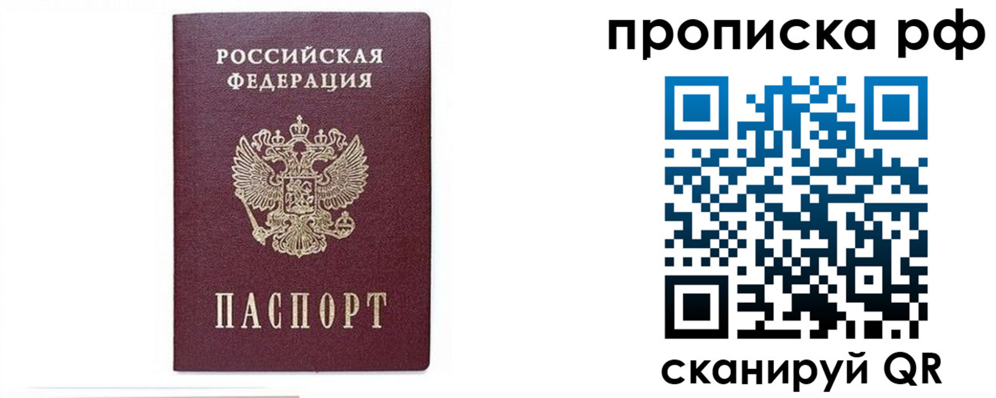 временная регистрация для всех в Поворино