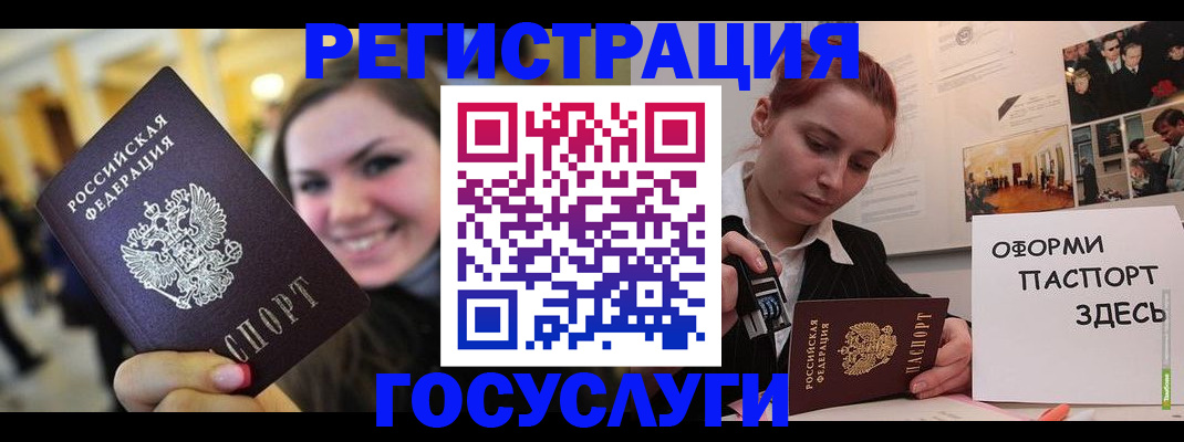 прописка от собственника в Поворино