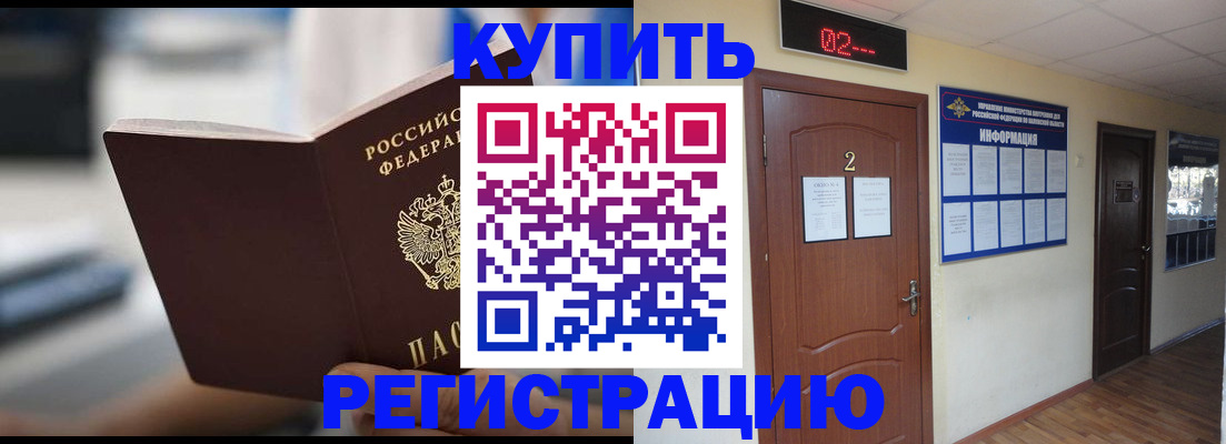 регистрация для школы в Поворино